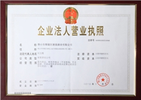 漆強企業(yè)法人營業(yè)執(zhí)照 漆強企業(yè)法人營業(yè)執(zhí)照