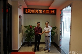 順德涂料商會會長和漆強化工張文.jpg 順德涂料商會會長和漆強化工張文.jpg