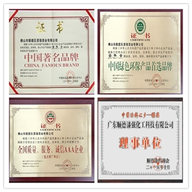 漆強(qiáng)化工榮譽(yù)證書.jpg 漆強(qiáng)化工榮譽(yù)證書.jpg