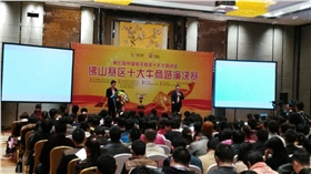 漆強(qiáng)張文參加佛山賽區(qū)十大牛商路演決賽 .jpg 漆強(qiáng)張文參加佛山賽區(qū)十大牛商路演決賽 .jpg