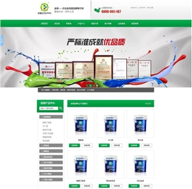 漆強化工官網.png 漆強化工官網.png