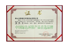 漆強(qiáng)化工綠色環(huán)保環(huán)保.jpg 漆強(qiáng)化工綠色環(huán)保環(huán)保.jpg