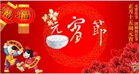 漆強(qiáng)化工.喜慶元宵佳節(jié).png 漆強(qiáng)化工.喜慶元宵佳節(jié).png