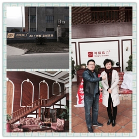 漆強(qiáng)總經(jīng)理張總和四川廣元·鴻臨門(mén)客戶(hù)合影.jpg 漆強(qiáng)總經(jīng)理張總和四川廣元·鴻臨門(mén)客戶(hù)合影.jpg