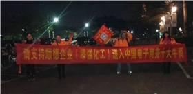 漆強(qiáng)化工街頭拉票.png 漆強(qiáng)化工街頭拉票.png