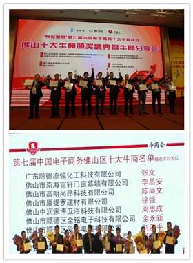 廣東漆強化工有限公司獲得佛山“十大牛商”榮譽稱號.jpg 廣東漆強化工有限公司獲得佛山“十大牛商”榮譽稱號.jpg