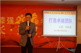 劉宜琦老師成為漆強(qiáng)商學(xué)院特聘講師.jpg 劉宜琦老師成為漆強(qiáng)商學(xué)院特聘講師.jpg