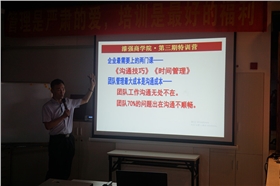 劉宜琦老師《溝通技巧》和《時(shí)間管理》的課程.jpg 劉宜琦老師《溝通技巧》和《時(shí)間管理》的課程.jpg