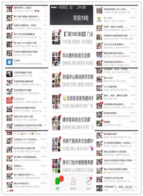 漆強(qiáng)亮光漆廠家總經(jīng)理張文投票的行業(yè)群.png 漆強(qiáng)亮光漆廠家總經(jīng)理張文投票的行業(yè)群.png