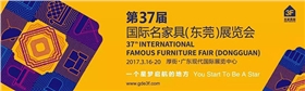 漆強資訊_第37屆國際名家具(東莞)展覽會.jpg 漆強資訊_第37屆國際名家具(東莞)展覽會.jpg
