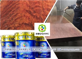 漆強化工與東莞裕隆木業(yè)賀總的合作見證.jpg 漆強化工與東莞裕隆木業(yè)賀總的合作見證.jpg