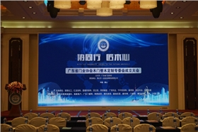 協(xié)同行，匠木心&mdash;&mdash;木門整木定制專委會成立大會暨漆強(qiáng)化工之夜答謝晚宴