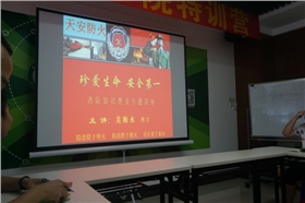 安全生產(chǎn)重于泰山，強(qiáng)化消防安全意識(shí)