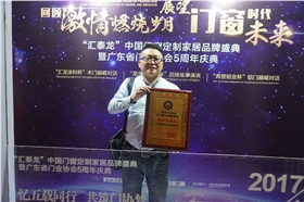 漆強(qiáng)化工再次當(dāng)選廣東省門業(yè)協(xié)會(huì)副會(huì)長單位