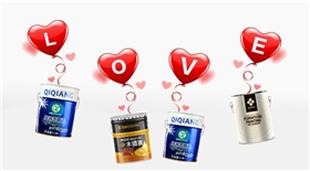 七夕就送漆強(qiáng)漆，給TA一個(gè)健康環(huán)保家！