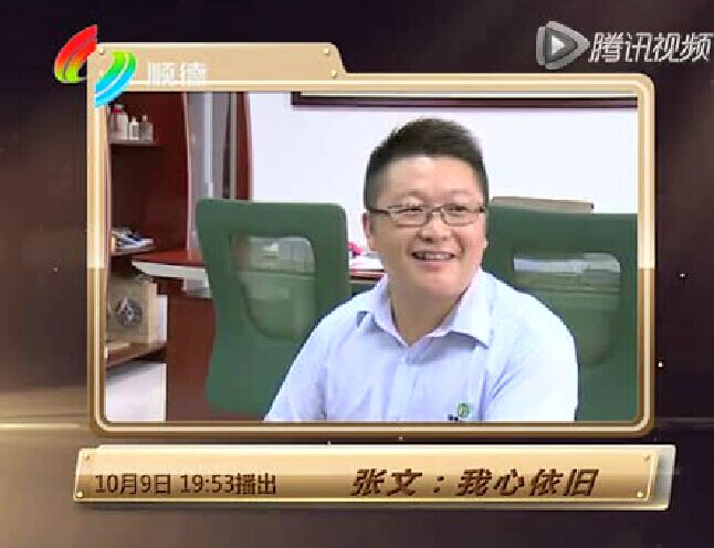 漆強(qiáng)漆總經(jīng)理張文.jpg 漆強(qiáng)漆總經(jīng)理張文.jpg