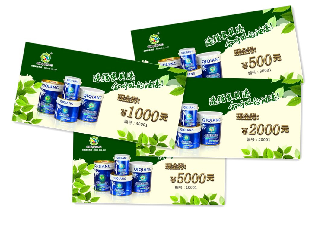 漆強雙十一活動.jpg 漆強雙十一活動.jpg