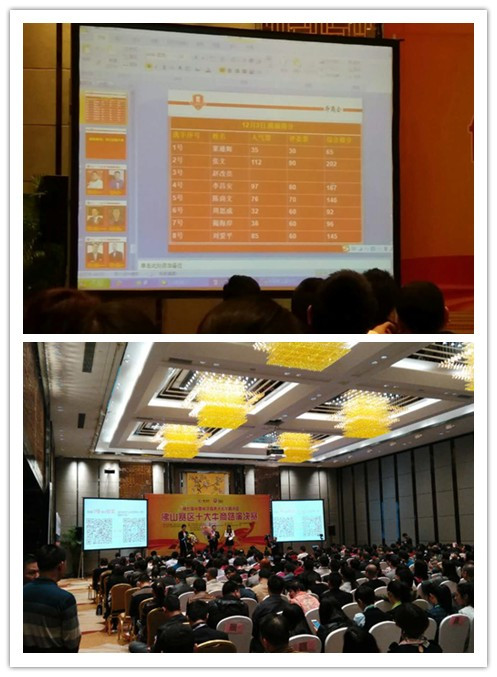 漆強張文參加佛山賽區(qū)十大牛商路演現(xiàn)場.jpg 漆強張文參加佛山賽區(qū)十大牛商路演現(xiàn)場.jpg