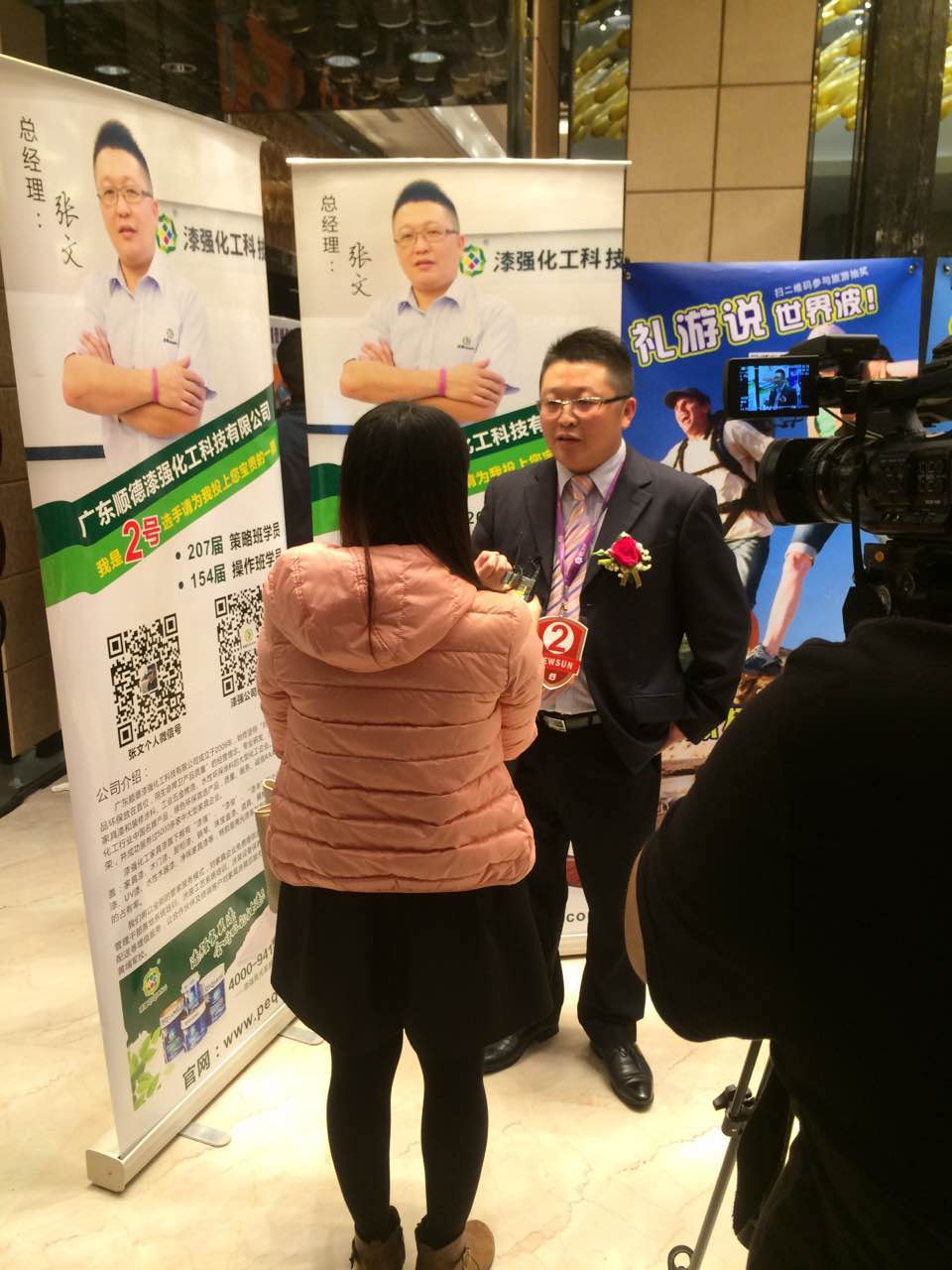 順德電視臺采訪漆強張文.jpg 順德電視臺采訪漆強張文.jpg