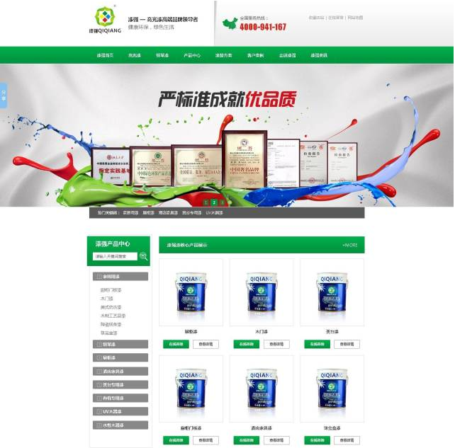 漆強化工官網(wǎng).png 漆強化工官網(wǎng).png