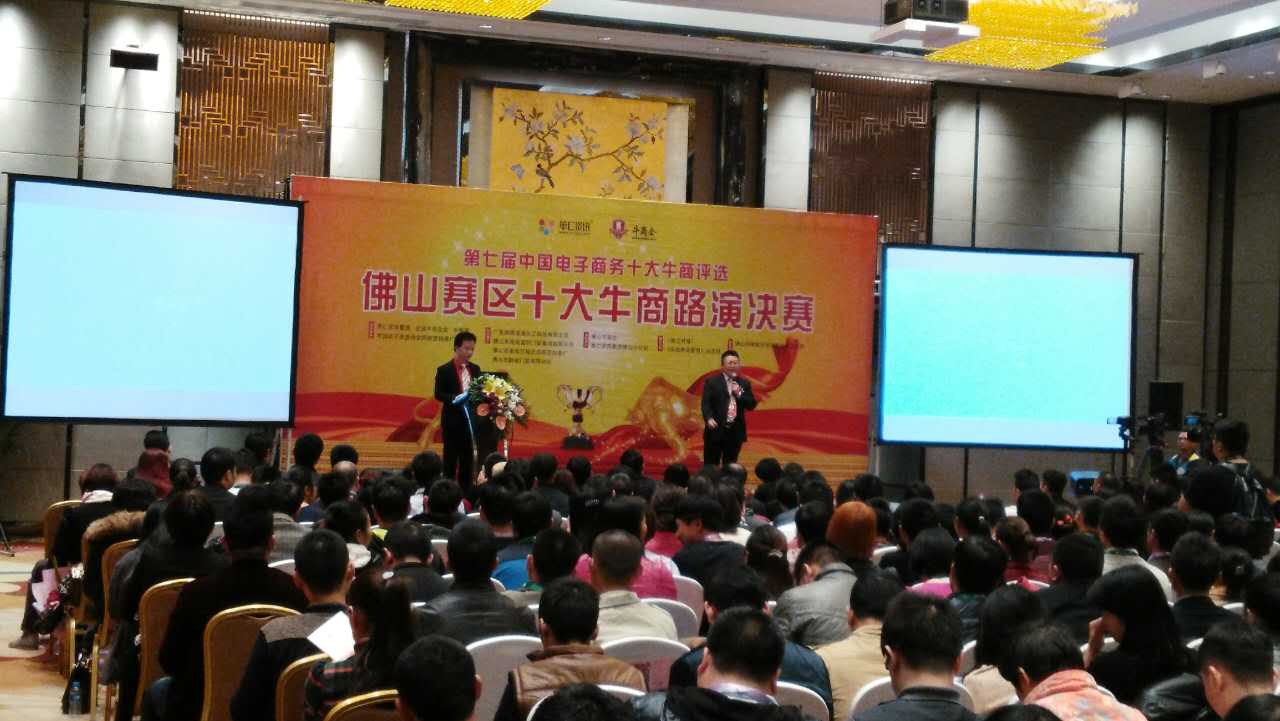 漆強張文參加佛山賽區(qū)十大牛商路演決賽 .jpg 漆強張文參加佛山賽區(qū)十大牛商路演決賽 .jpg
