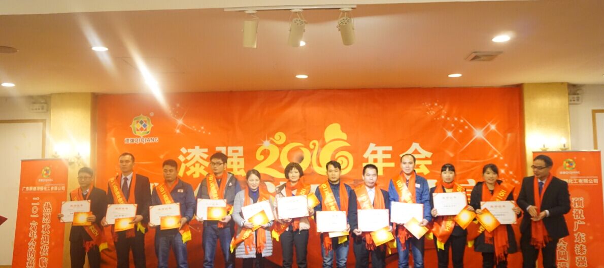 2015年年度漆強(qiáng)化工&ldquo;優(yōu)秀員工獎(jiǎng)&rdquo;.jpg