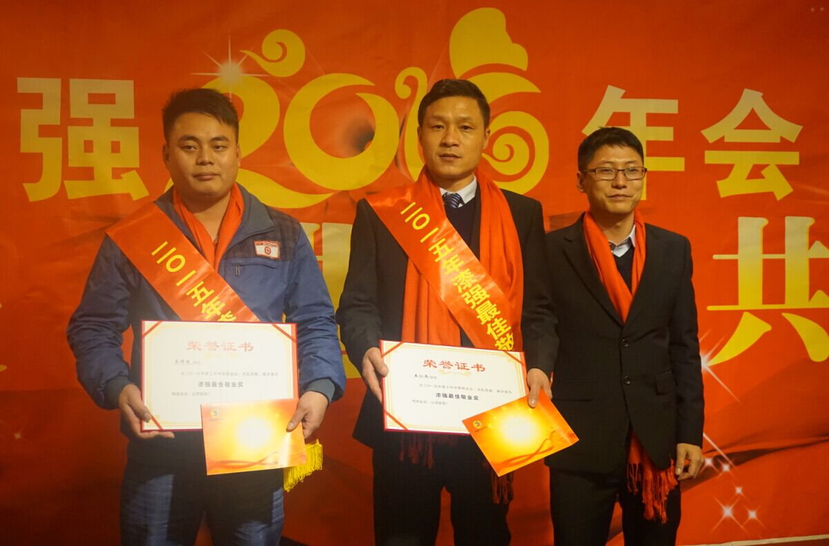 2015年年度&ldquo;最佳敬業(yè)獎(jiǎng)&rdquo;.jpg