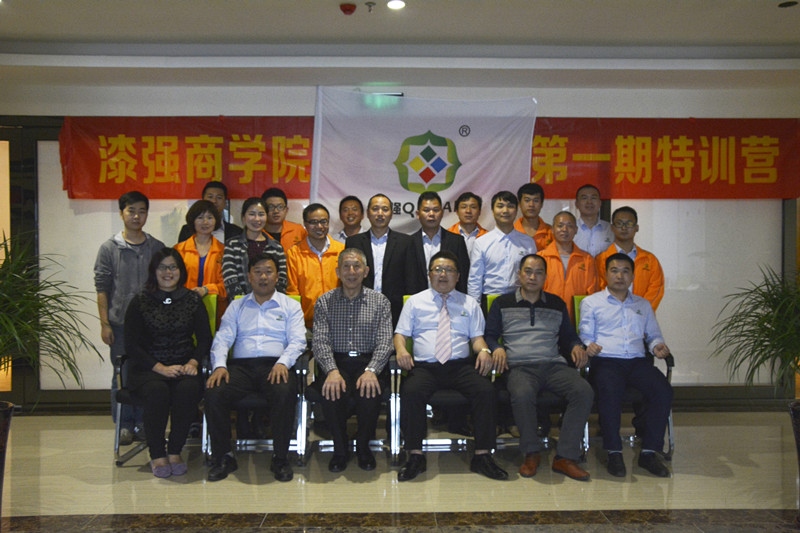 漆強商學院打造2016年第一期業(yè)務、技術培訓完滿成功.jpg