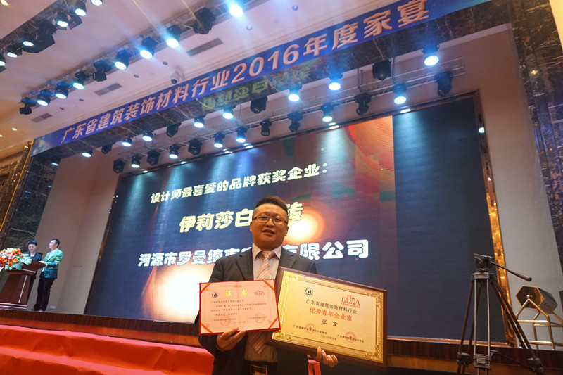 廣東漆強化工總經(jīng)理張文獲得廣東省&ldquo;優(yōu)秀青年企業(yè)家&rdquo;榮譽稱號.jpg