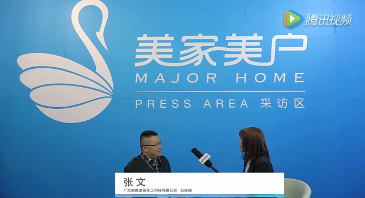 美家美戶采訪漆強(qiáng)化工總經(jīng)理張文.jpg