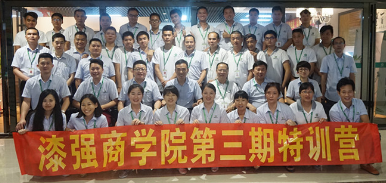 漆強(qiáng)化工商學(xué)院第三期本期學(xué)員合影.png 漆強(qiáng)化工商學(xué)院第三期本期學(xué)員合影.png