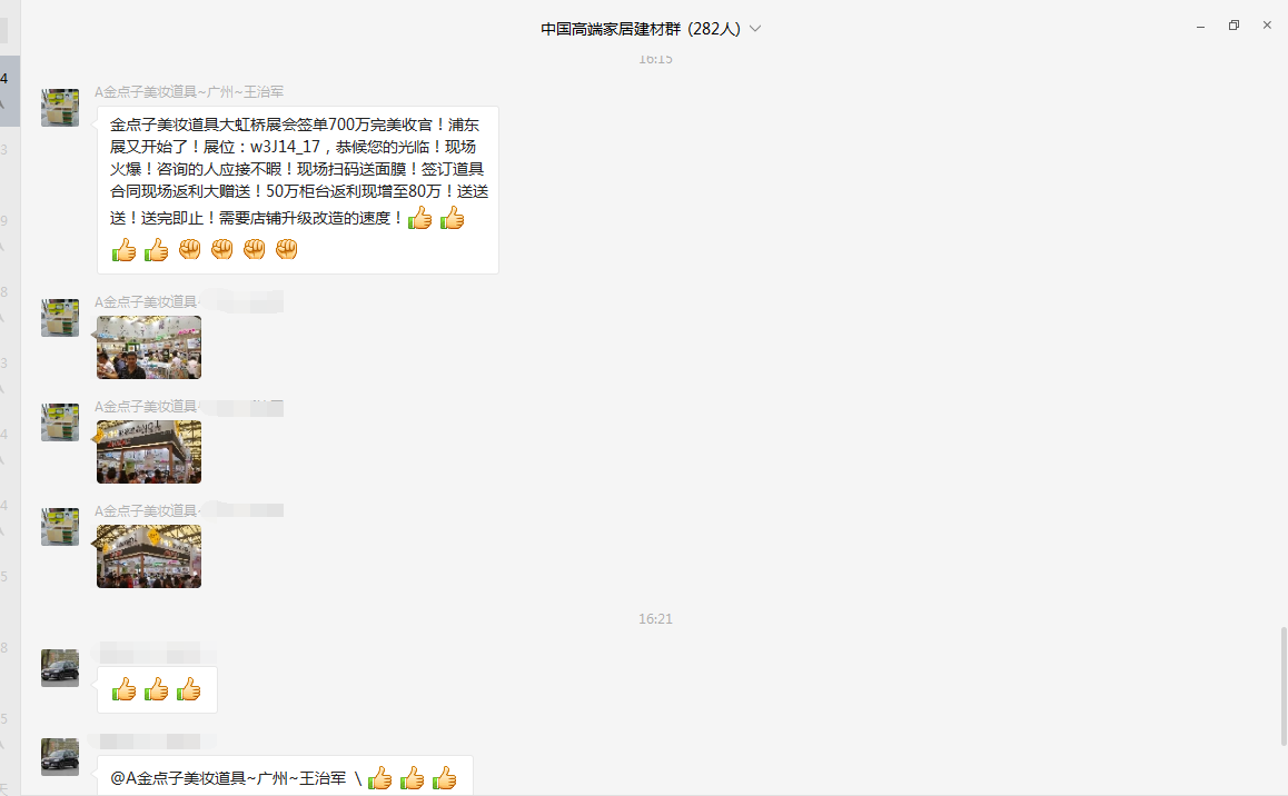 漆強(qiáng)客戶斬獲700萬訂單 漆強(qiáng)客戶斬獲700萬訂單