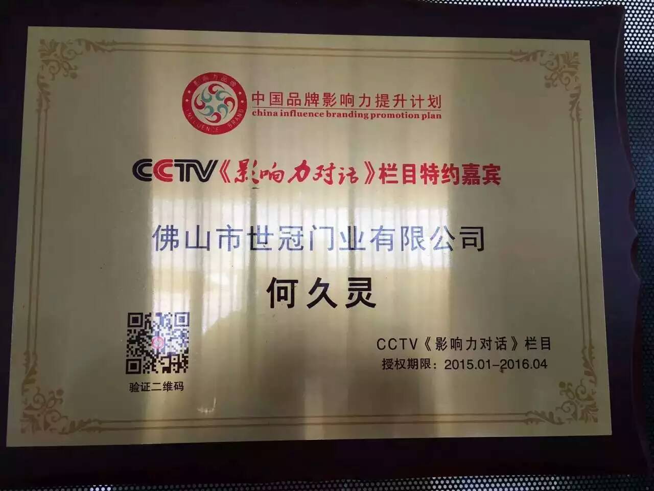 漆強化工木器漆廠家--世冠門業(yè)何總 漆強化工木器漆廠家--世冠門業(yè)何總