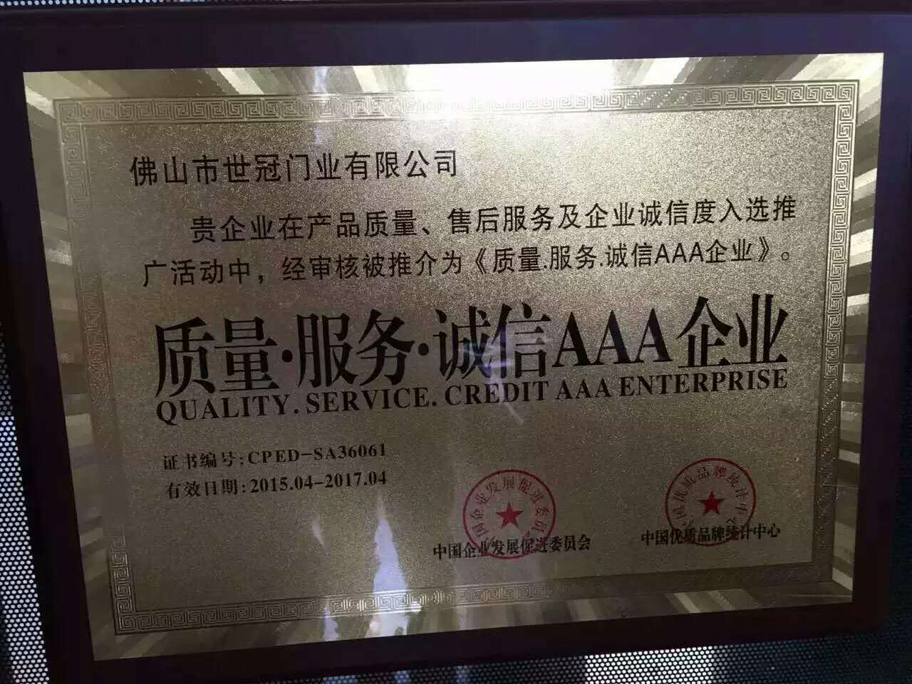 漆強化工木器漆廠家--世冠門業(yè)3A企業(yè).jpg 漆強化工木器漆廠家--世冠門業(yè)3A企業(yè).jpg