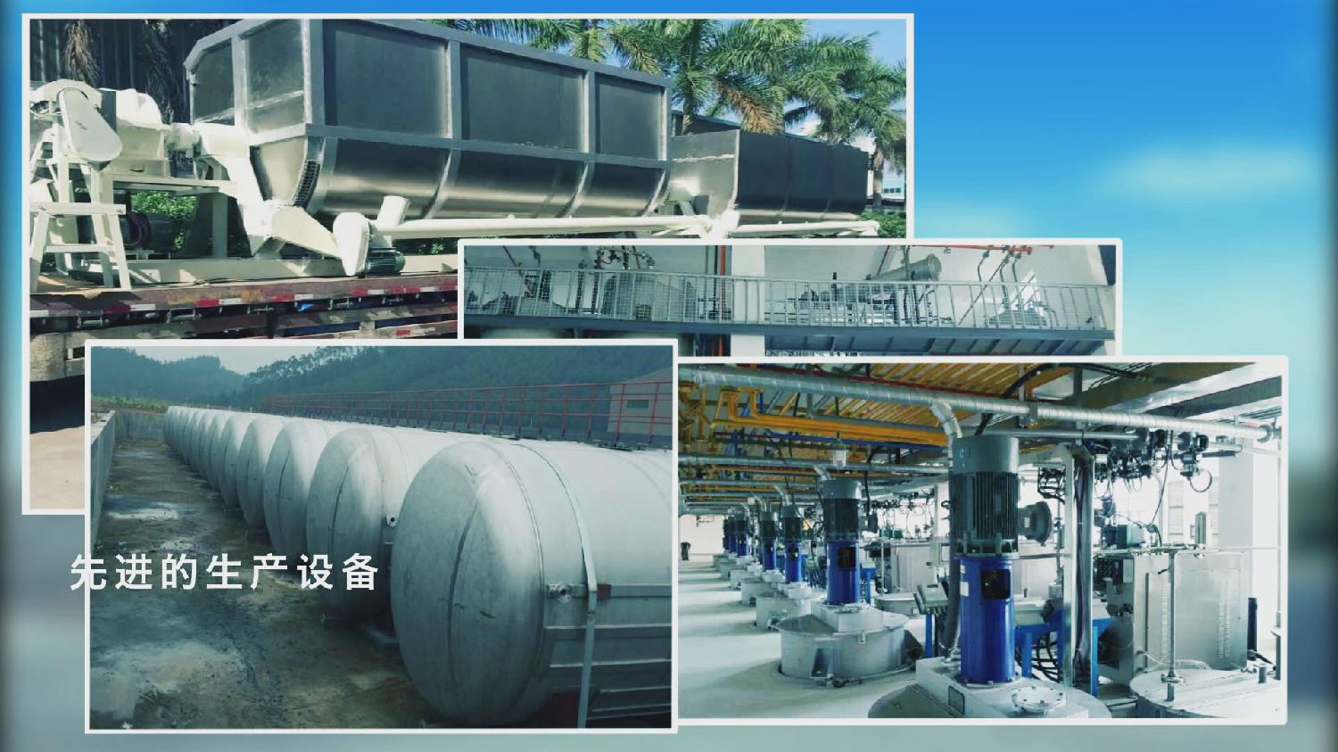 托能集團(tuán) 漆強(qiáng)化工工廠(chǎng).jpg