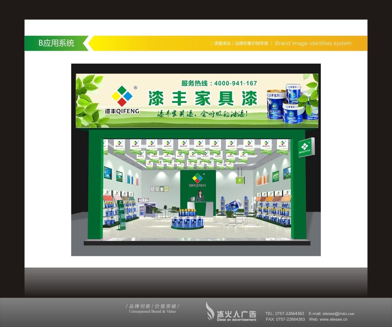 漆強(qiáng)家具木器漆經(jīng)銷(xiāo)加盟店鋪展示.jpg 漆強(qiáng)家具木器漆經(jīng)銷(xiāo)加盟店鋪展示.jpg