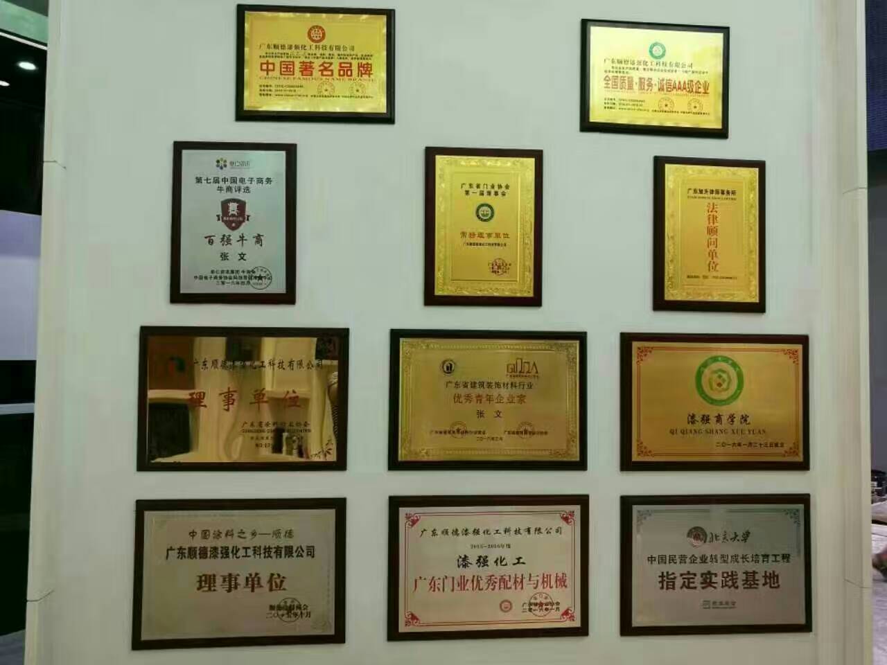 漆強(qiáng)家具漆展廳一角.jpg 漆強(qiáng)家具漆展廳一角.jpg