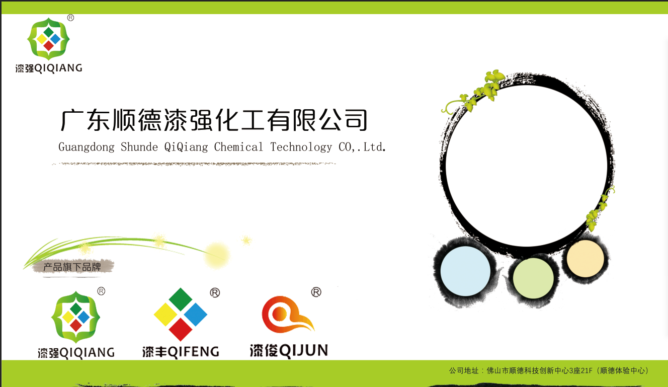 漆強(qiáng)家具漆廠家參加華南整合家居展會(huì).png 漆強(qiáng)家具漆廠家參加華南整合家居展會(huì).png