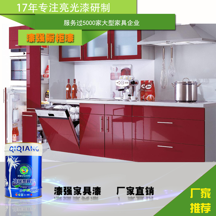 漆強櫥柜漆3.jpg 漆強櫥柜漆3.jpg