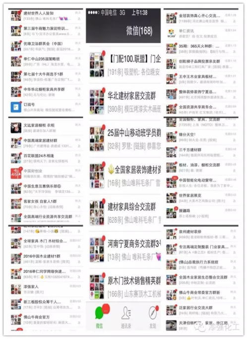 漆強亮光漆廠家總經(jīng)理張文投票的行業(yè)群.png 漆強亮光漆廠家總經(jīng)理張文投票的行業(yè)群.png