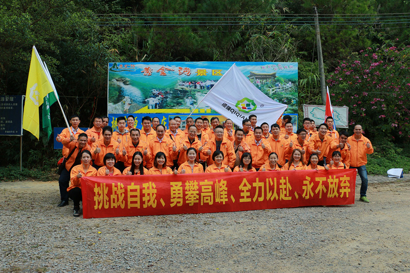 漆強(qiáng)亮光漆廠家到肇慶黃金溝進(jìn)去旅游.jpg 漆強(qiáng)亮光漆廠家到肇慶黃金溝進(jìn)去旅游.jpg