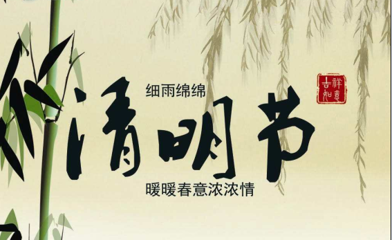 漆強(qiáng)化工關(guān)于2017年清明節(jié)放假的通知.png 漆強(qiáng)化工關(guān)于2017年清明節(jié)放假的通知.png