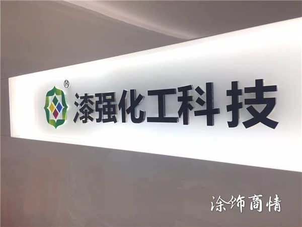 漆強(qiáng)家具漆光彩照人，記者看了都說好 (4).jpg