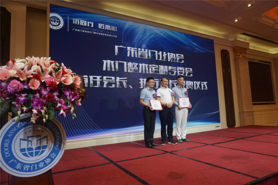 協(xié)同行，匠木心&mdash;&mdash;木門整木定制專委會成立大會暨漆強化工之夜答謝晚宴