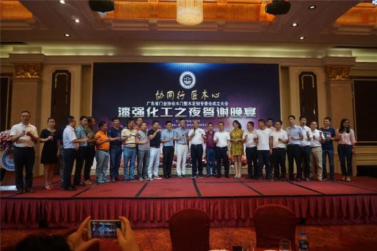 協(xié)同行，匠木心&mdash;&mdash;木門整木定制專委會成立大會暨漆強化工之夜答謝晚宴