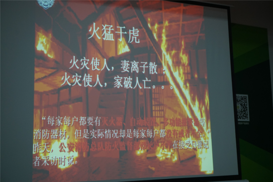 安全生產(chǎn)重于泰山，強(qiáng)化消防安全意識(shí)