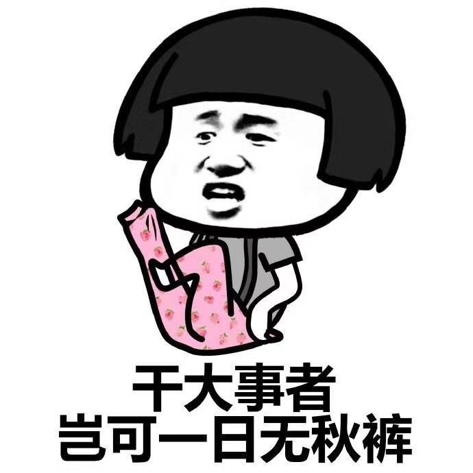 今天，您入秋了嗎？漆強(qiáng)化工提醒你不管入沒(méi)入秋都請(qǐng)注意這些 (1).jpg