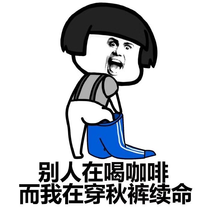 今天，您入秋了嗎？漆強(qiáng)化工提醒你不管入沒(méi)入秋都請(qǐng)注意這些 (5).jpg