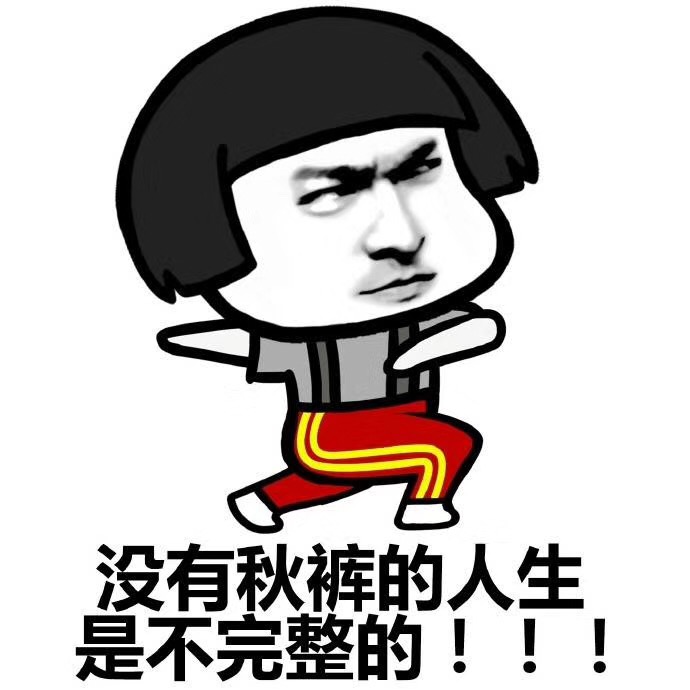 今天，您入秋了嗎？漆強(qiáng)化工提醒你不管入沒(méi)入秋都請(qǐng)注意這些 (7).jpg