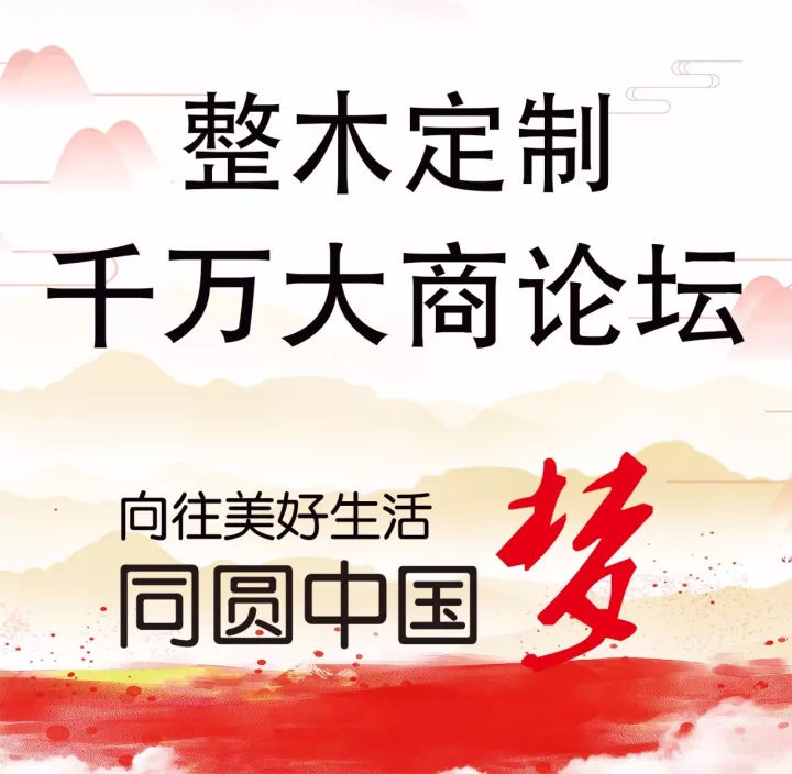 漆強(qiáng)免拋光鋼琴漆將亮相《中國定制&木門行業(yè)CDCC千人峰會(huì)》 (4).jpg 漆強(qiáng)免拋光鋼琴漆將亮相《中國定制&木門行業(yè)CDCC千人峰會(huì)》 (4).jpg